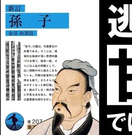 戦略 孫子の兵法とlol Lolにも通じる 孫子の兵法 のポイントをまとめてみました Lolモバイル ワイルドリフト攻略 5chまとめ ワイリフ速報z